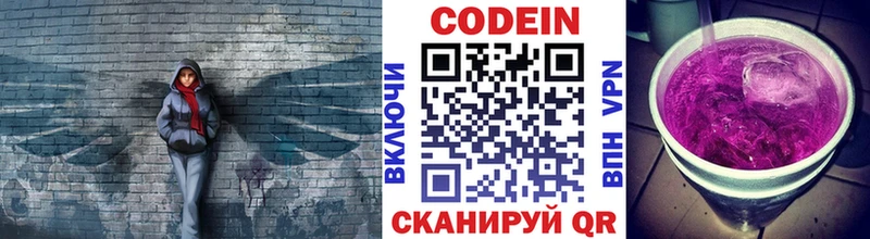 Codein Purple Drank  Ростов-на-Дону 