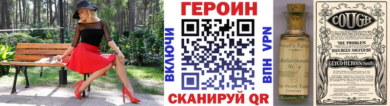 Героин VHQ  Ростов-на-Дону 