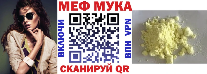 МЯУ-МЯУ VHQ  блэк спрут рабочий сайт  Ростов-на-Дону 