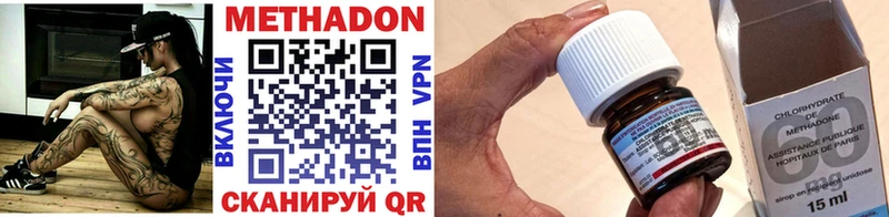Метадон methadone  Ростов-на-Дону 