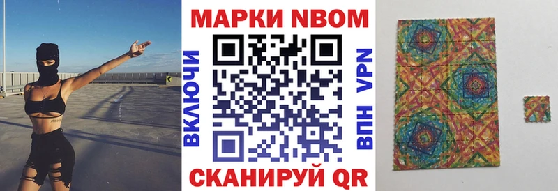 Марки NBOMe 1,5мг Ростов-на-Дону